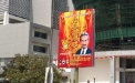 Billboard Advertising